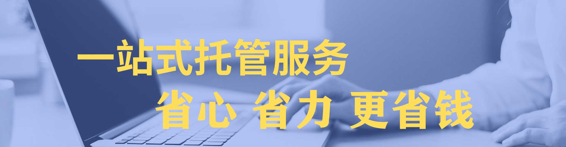 夏河百度竞价运营